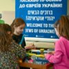 Young girls play at the 'rescue village' run by the Association of Hungarian Jewish Communities